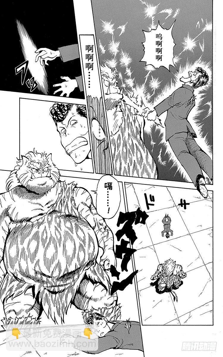 第37话 双刃剑！！之卷8