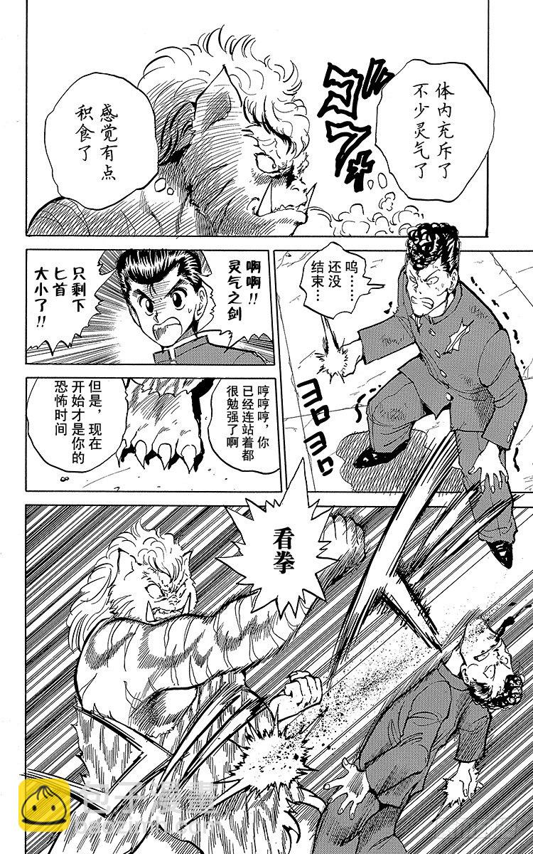 第37话 双刃剑！！之卷9