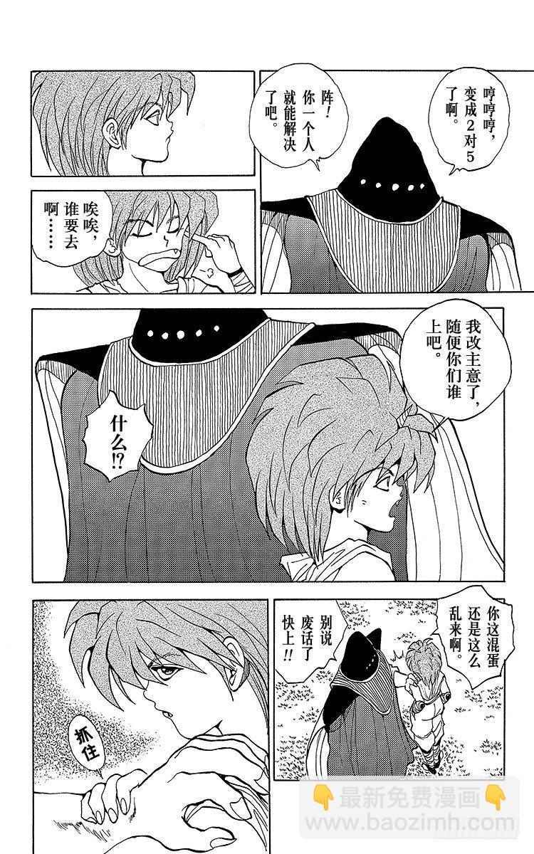 第67话 魔性使队登场！！之卷15