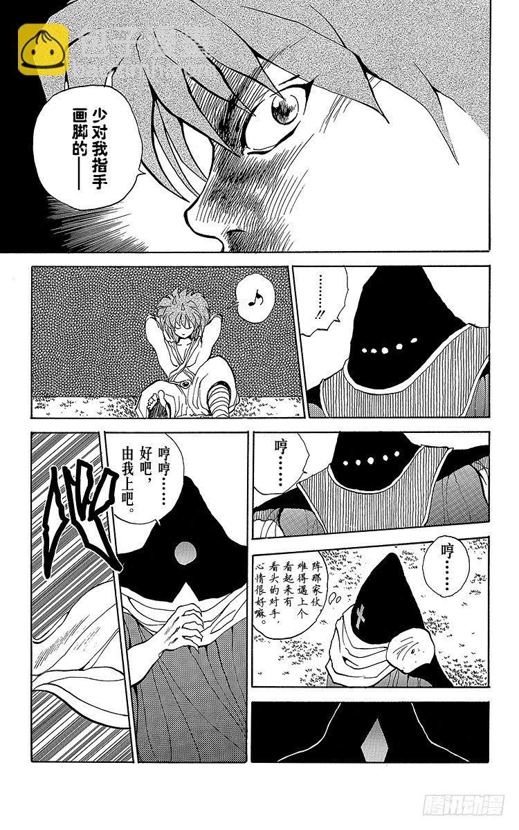 第67话 魔性使队登场！！之卷16