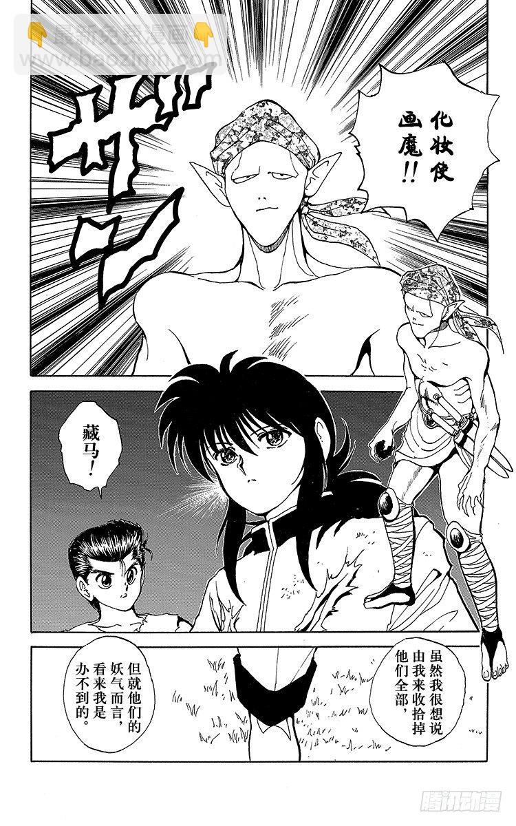 第67话 魔性使队登场！！之卷17