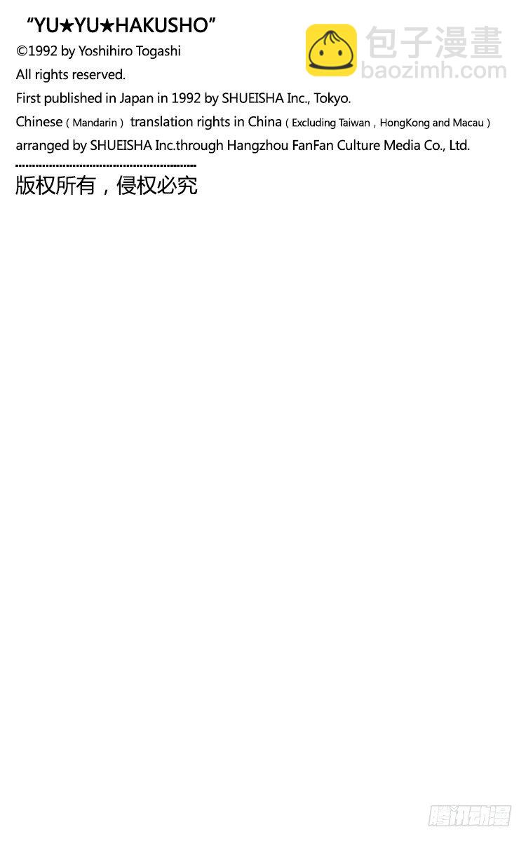 第67话 魔性使队登场！！之卷20