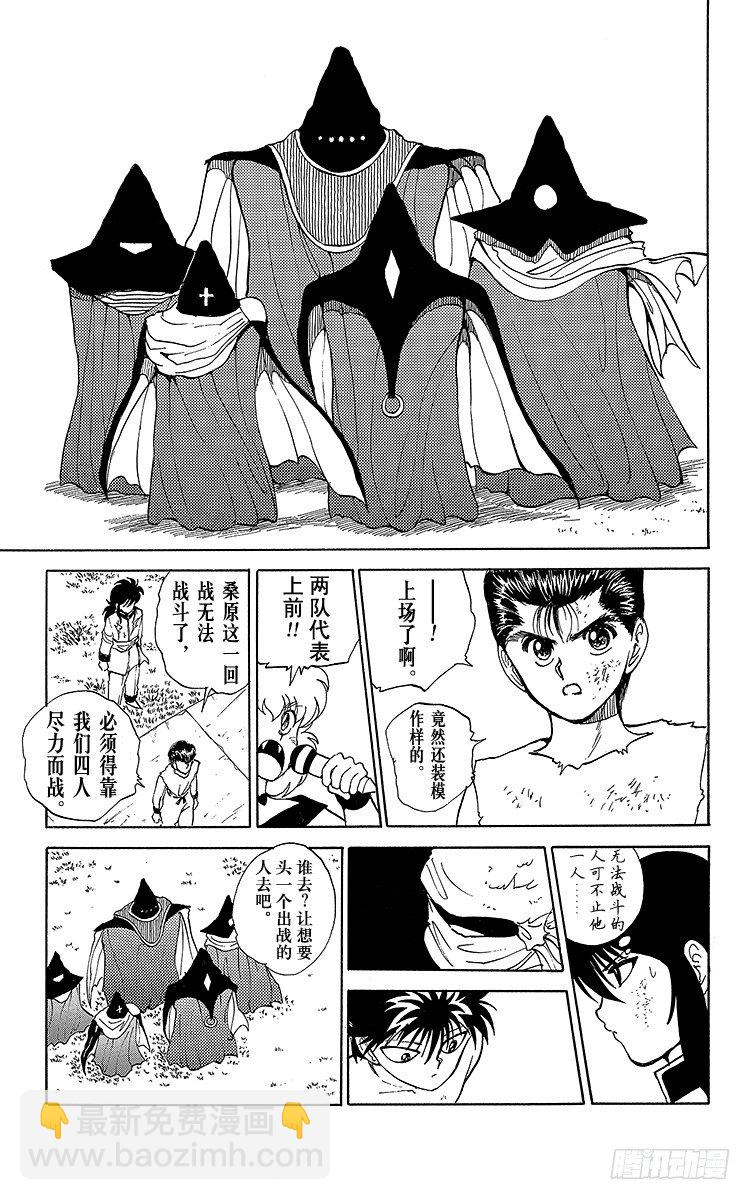 第67话 魔性使队登场！！之卷6