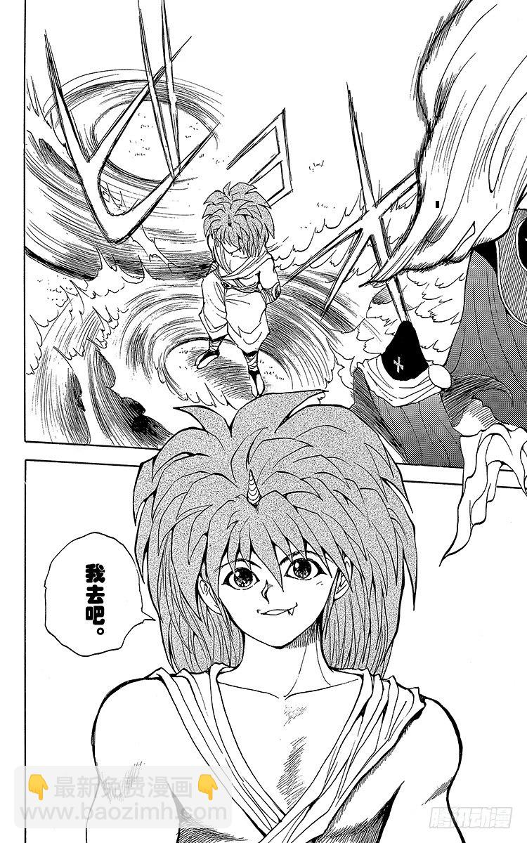 第67话 魔性使队登场！！之卷7