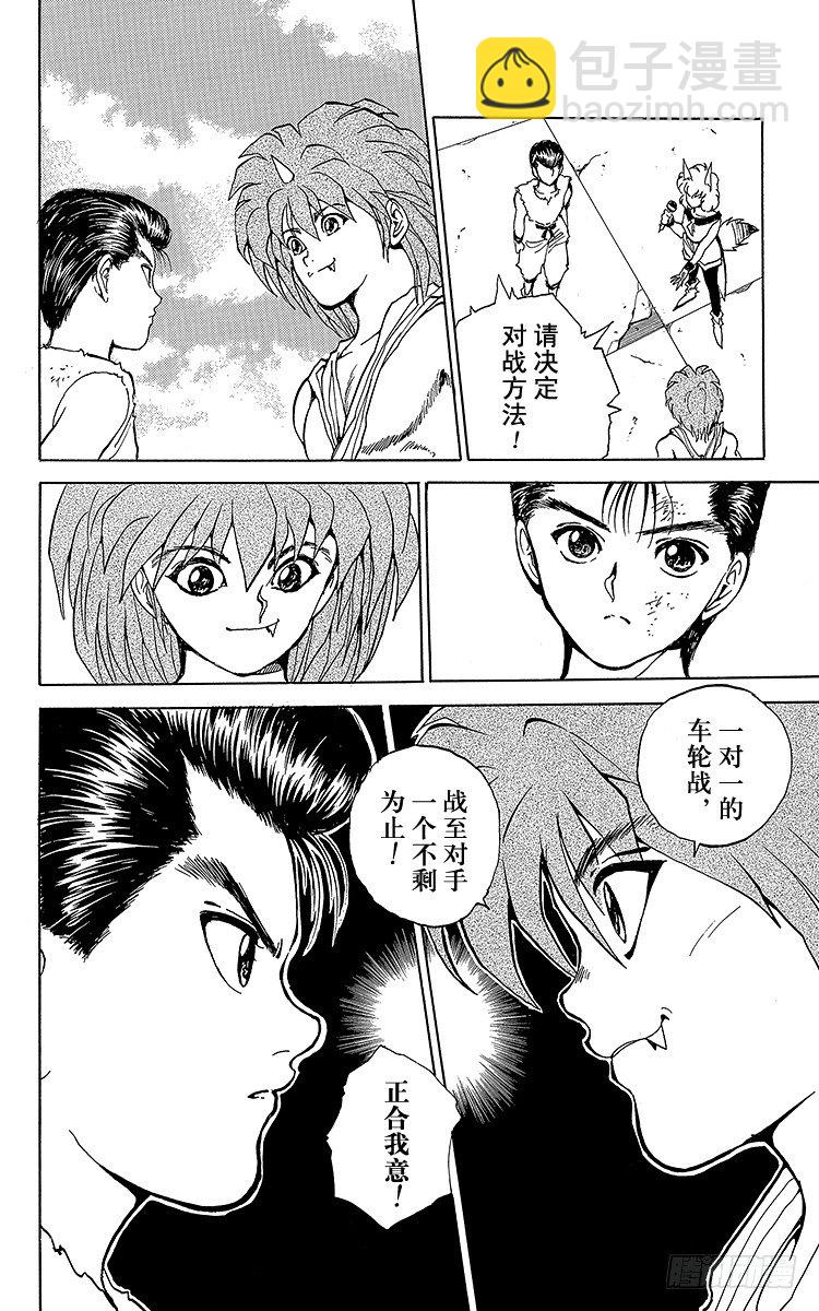 第67话 魔性使队登场！！之卷9