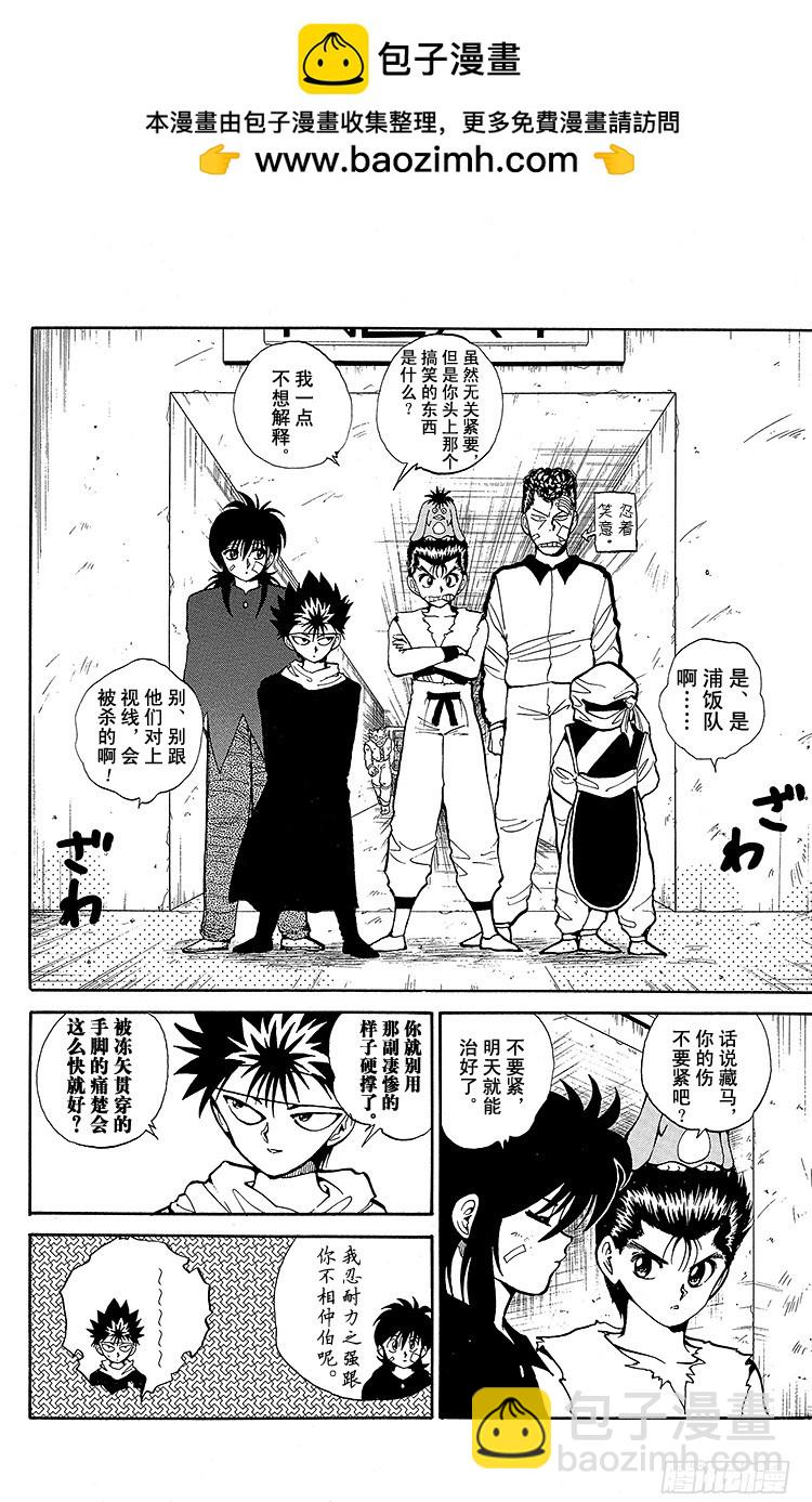 第77话 蒙面下的真实面容之卷1