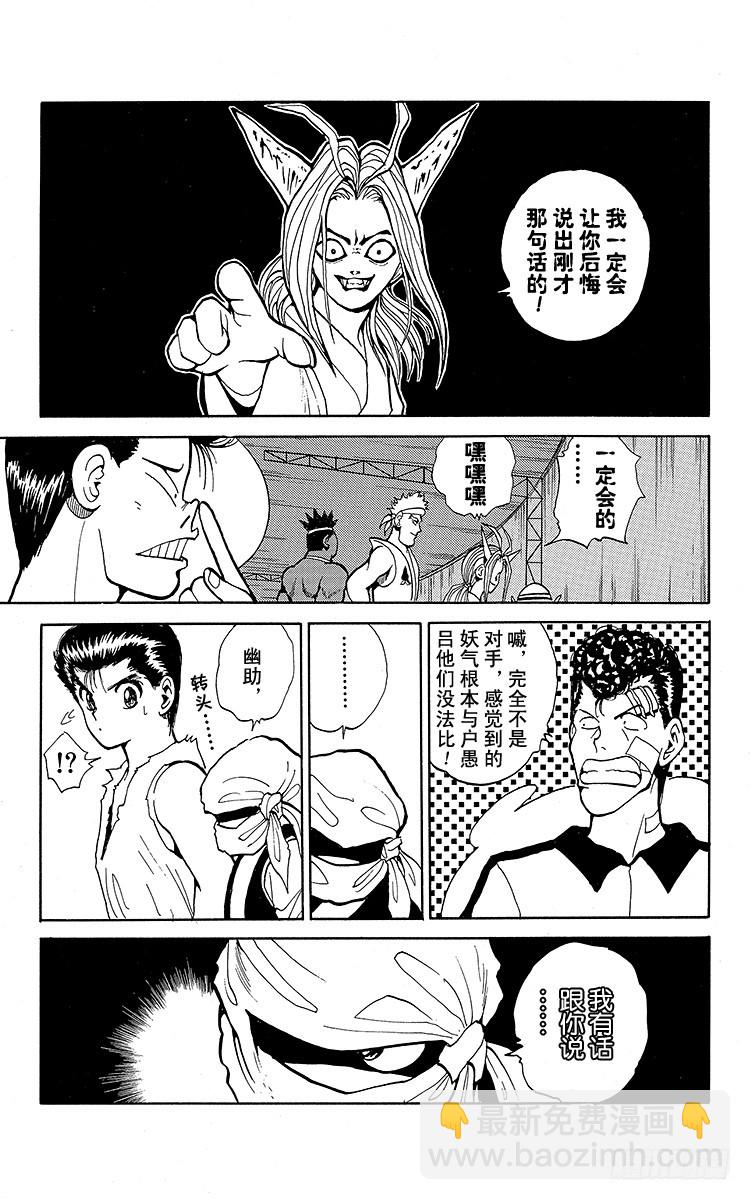第77话 蒙面下的真实面容之卷10