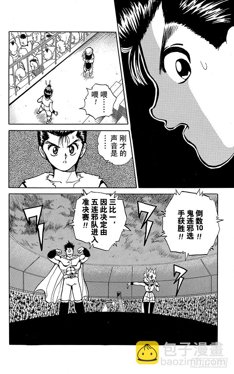 第77话 蒙面下的真实面容之卷11