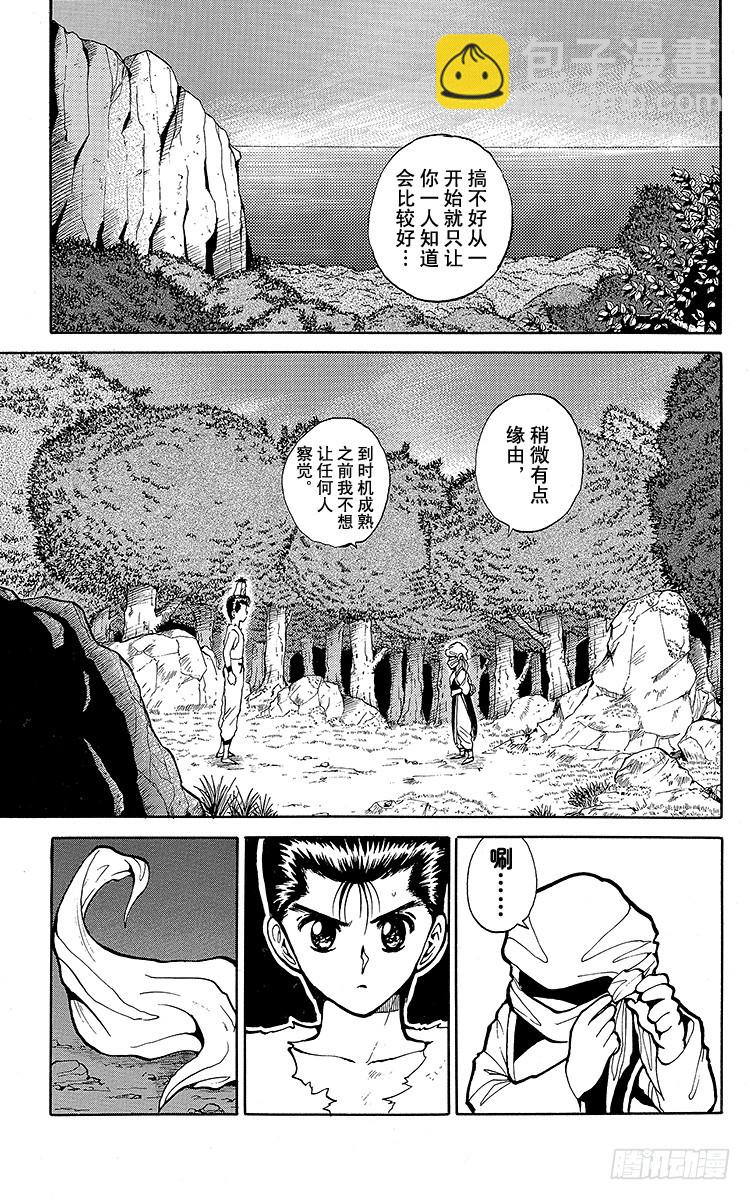 第77话 蒙面下的真实面容之卷12