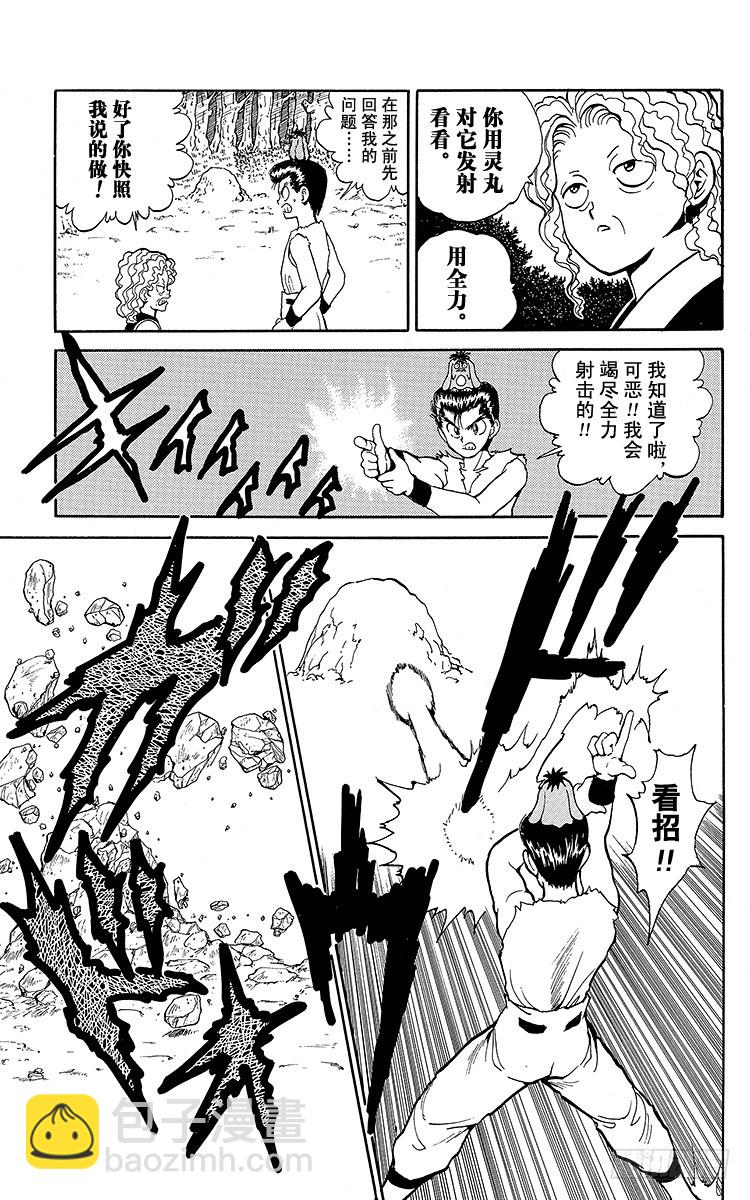 第77话 蒙面下的真实面容之卷14