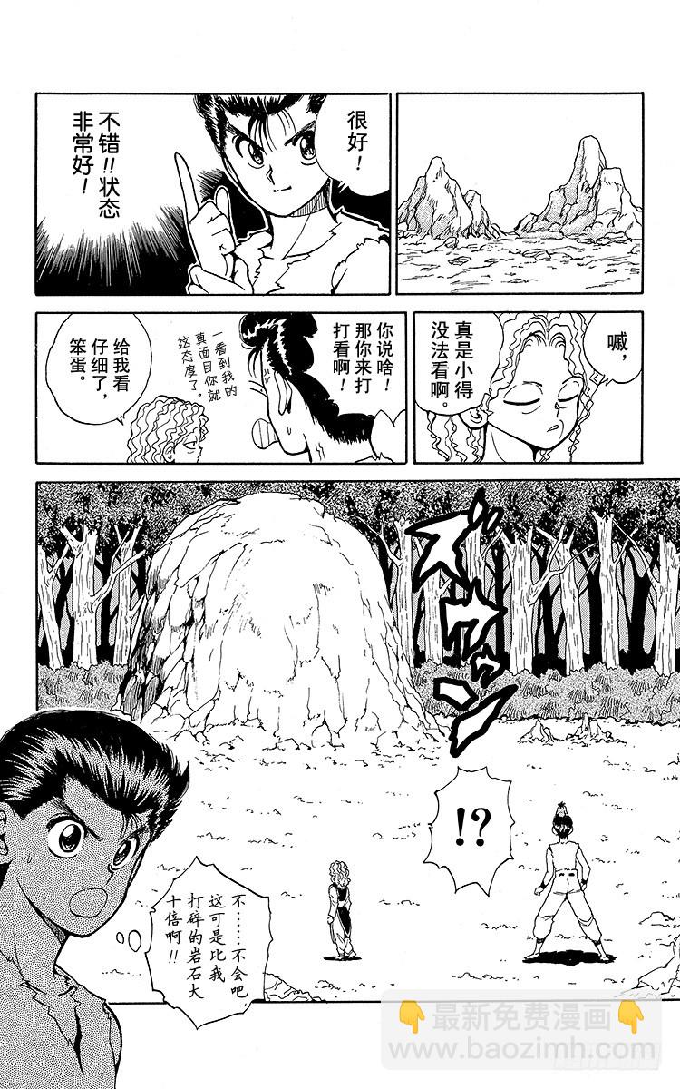 第77话 蒙面下的真实面容之卷15