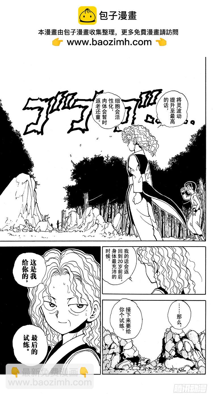 第77话 蒙面下的真实面容之卷18
