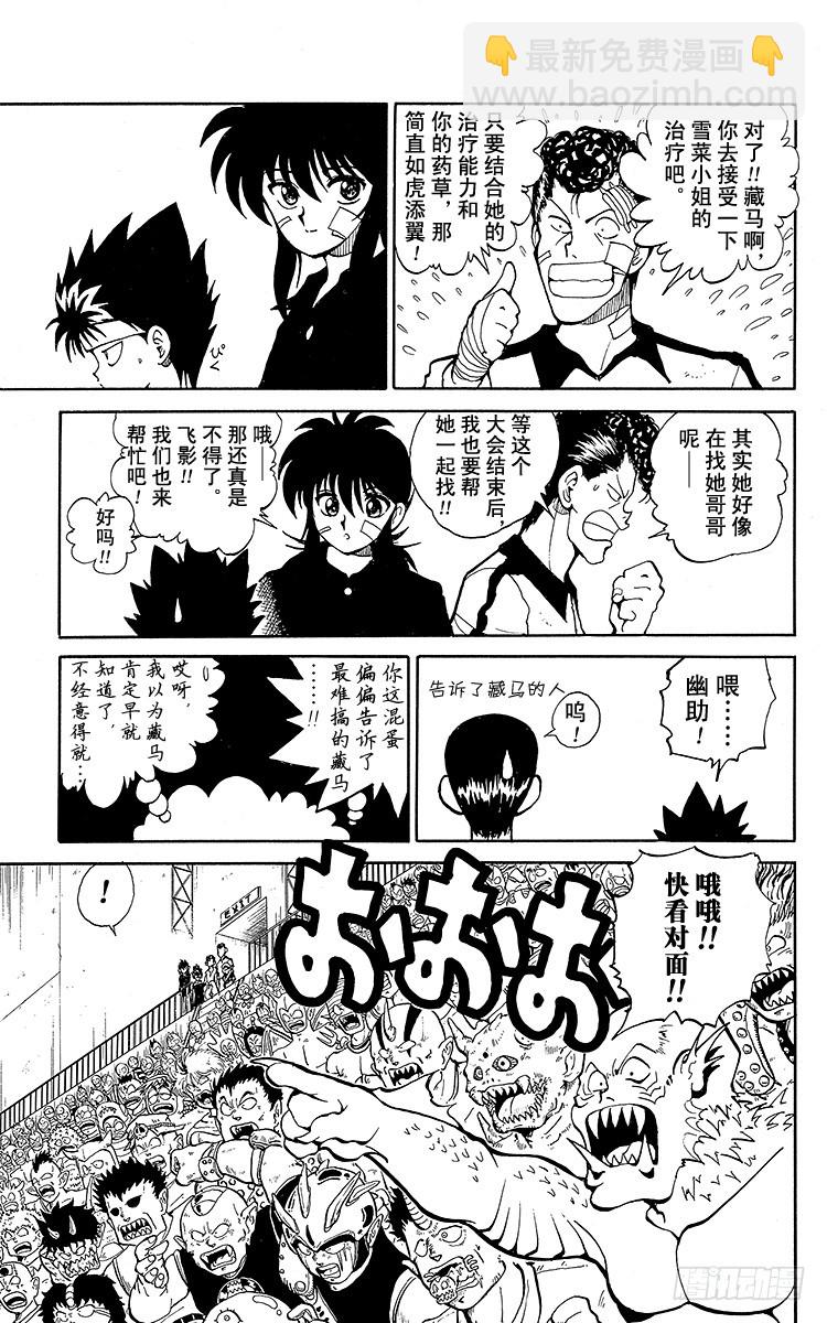 第77话 蒙面下的真实面容之卷2
