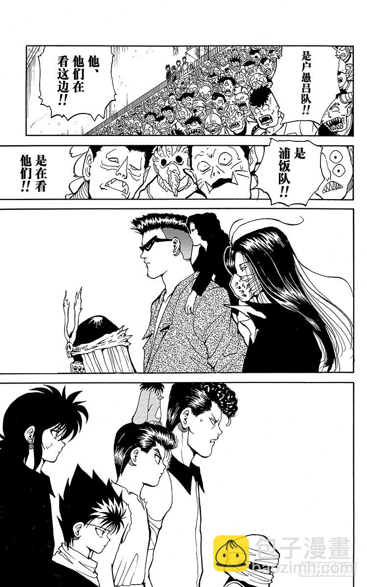 第77话 蒙面下的真实面容之卷4