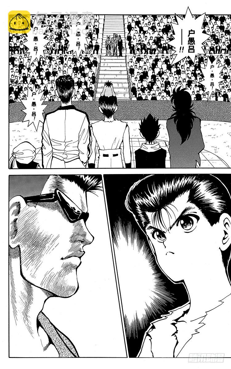 第77话 蒙面下的真实面容之卷5