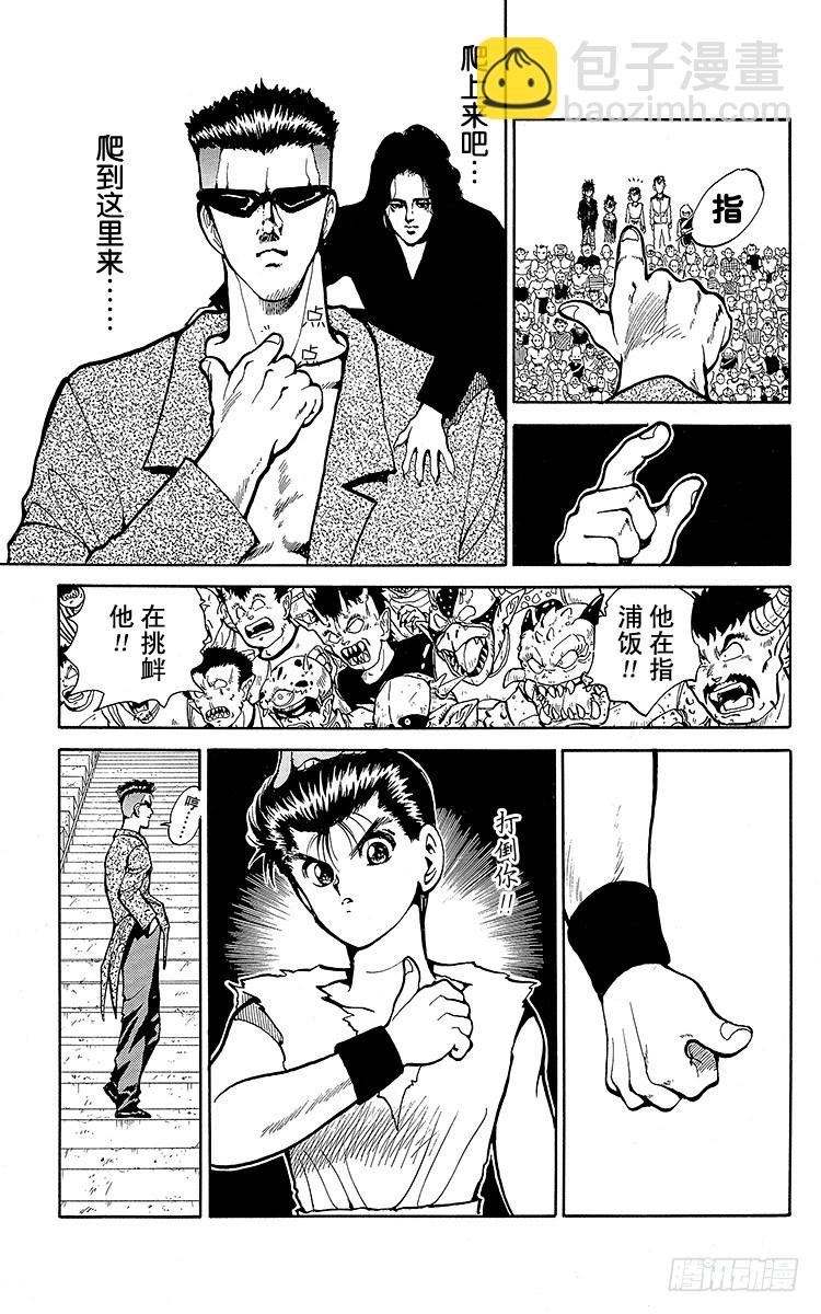第77话 蒙面下的真实面容之卷6