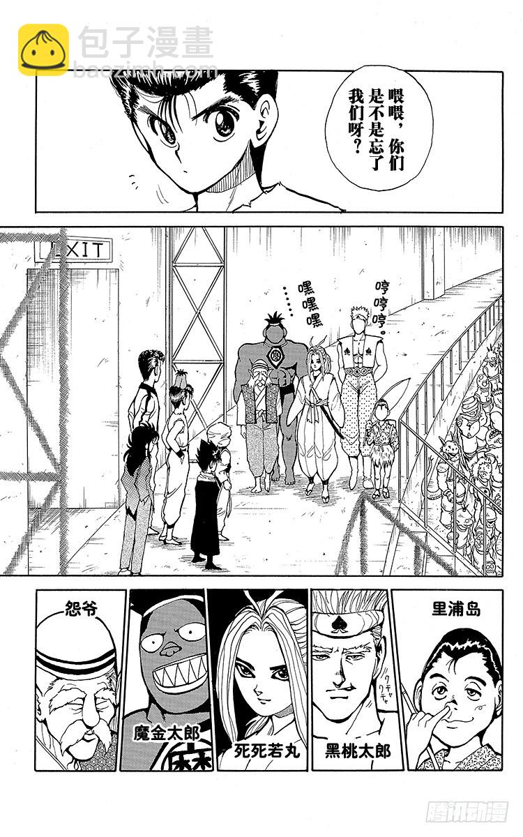 第77话 蒙面下的真实面容之卷8