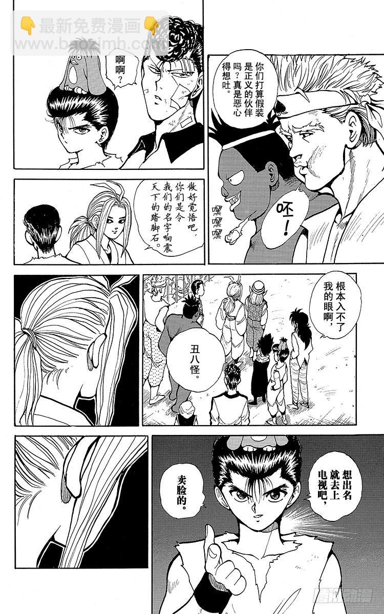 第77话 蒙面下的真实面容之卷9