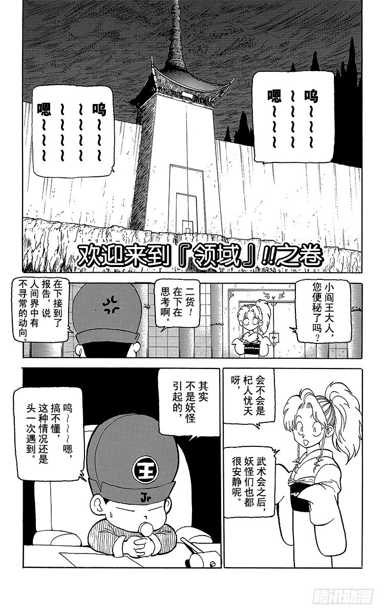 第114话 欢迎来到！！之卷0