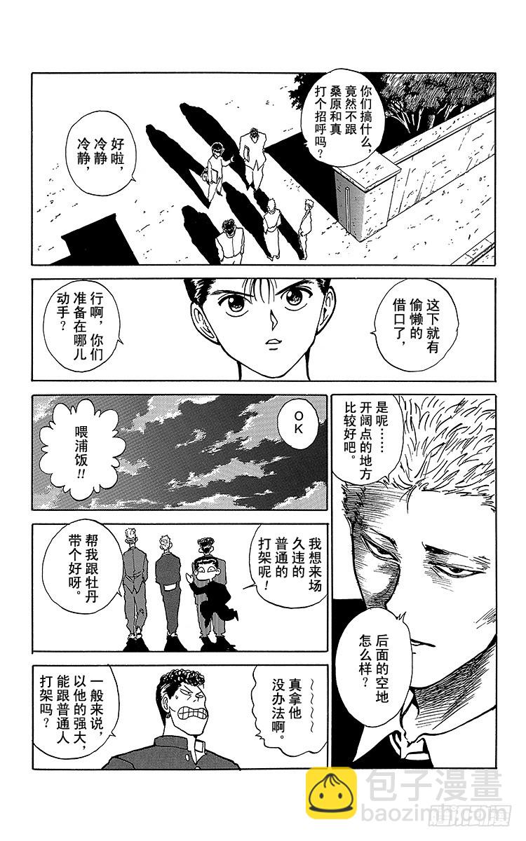 第114话 欢迎来到！！之卷10