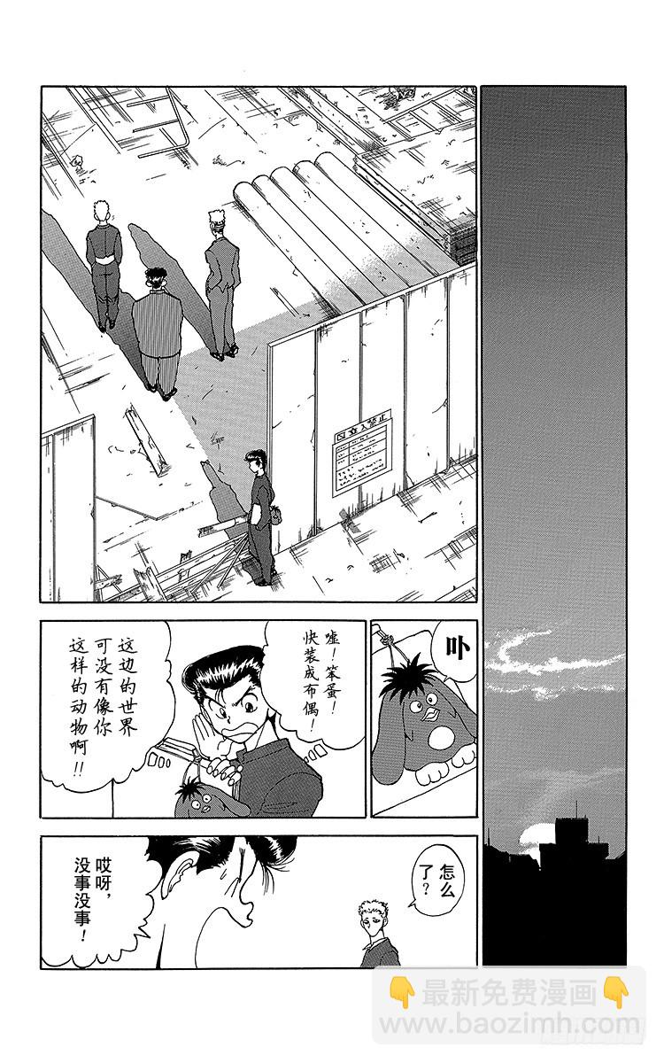 第114话 欢迎来到！！之卷11