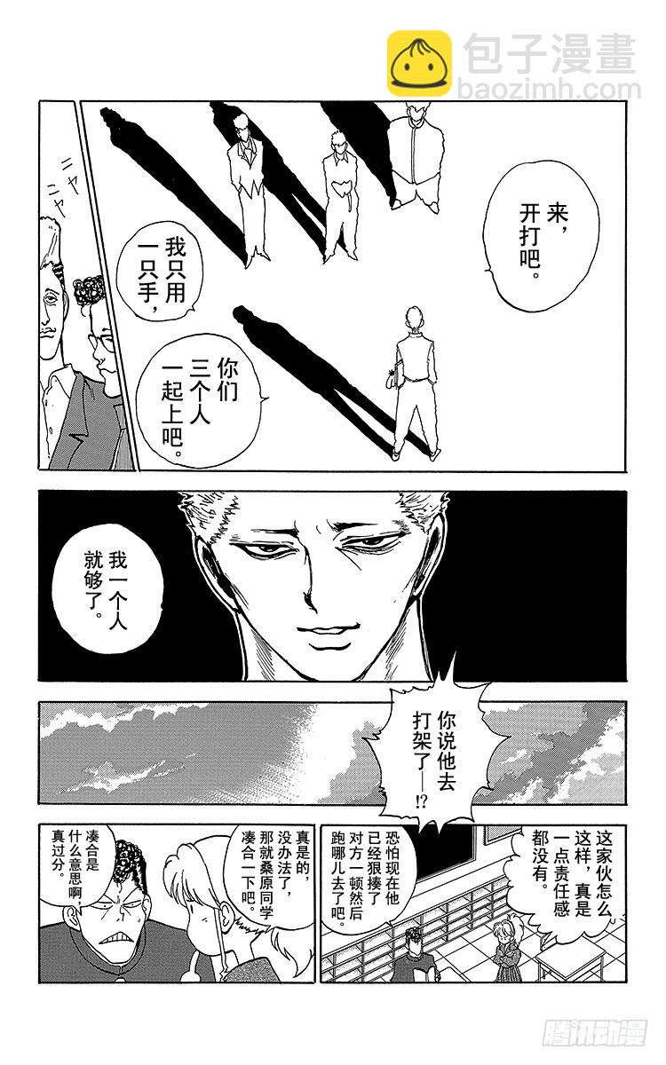 第114话 欢迎来到！！之卷12