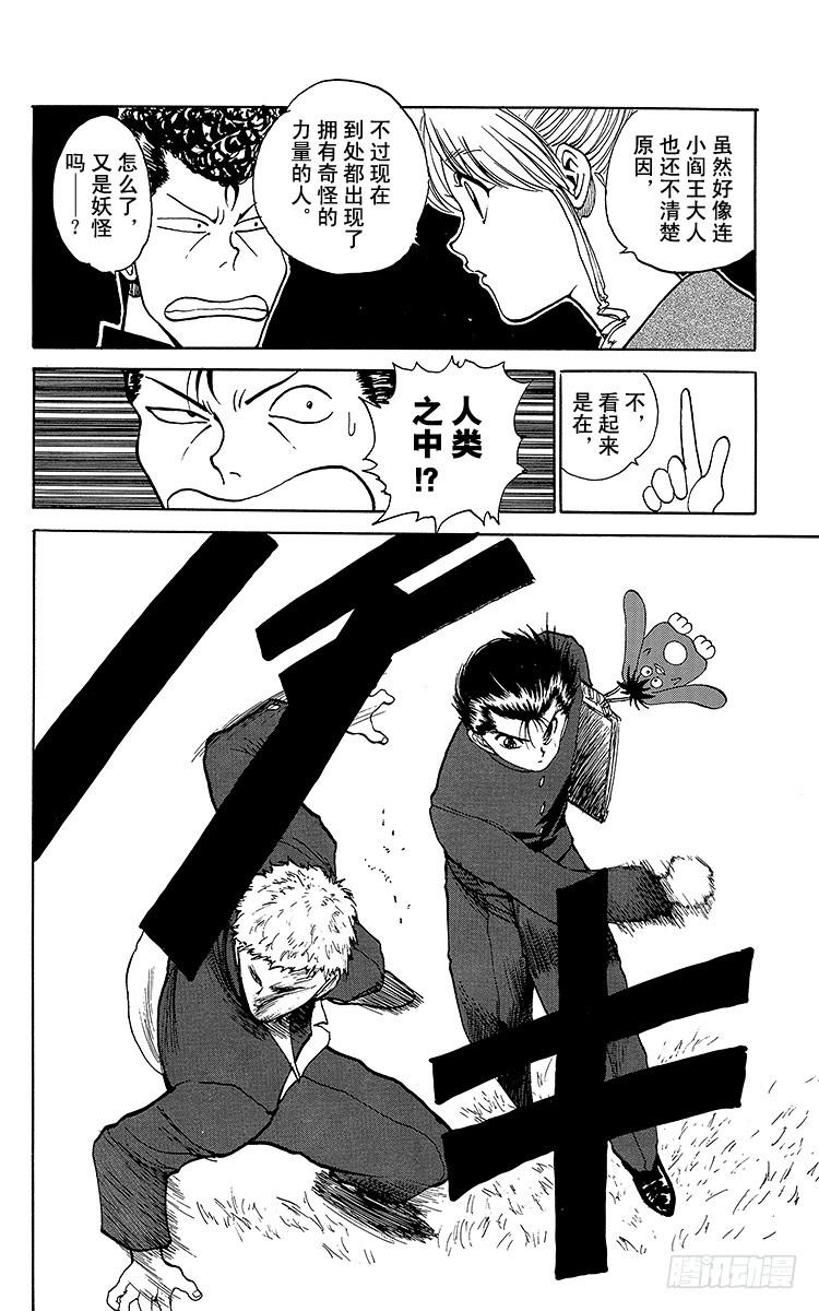 第114话 欢迎来到！！之卷13