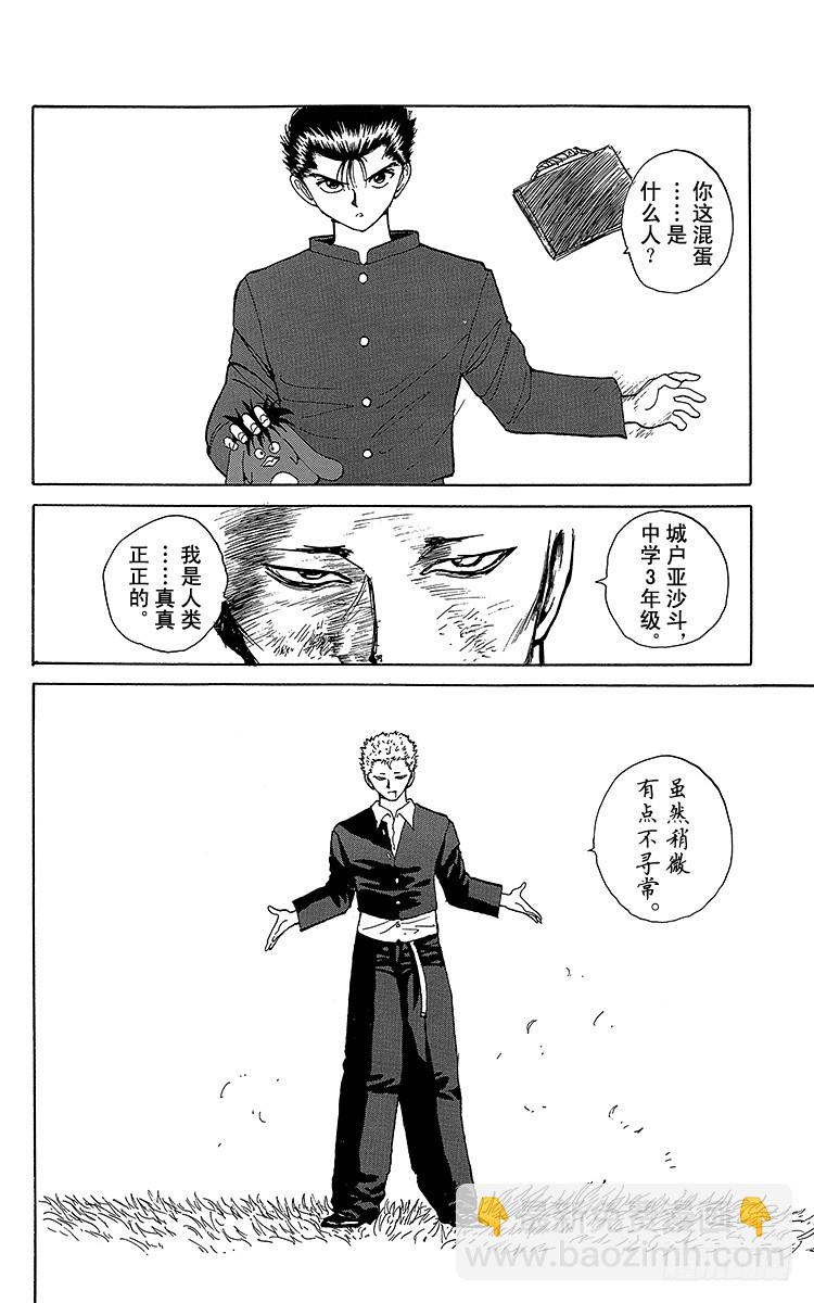 第114话 欢迎来到！！之卷15