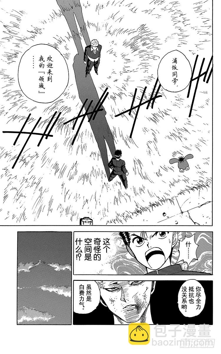 第114话 欢迎来到！！之卷16