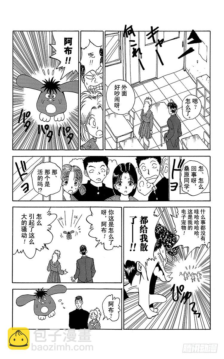 第114话 欢迎来到！！之卷17