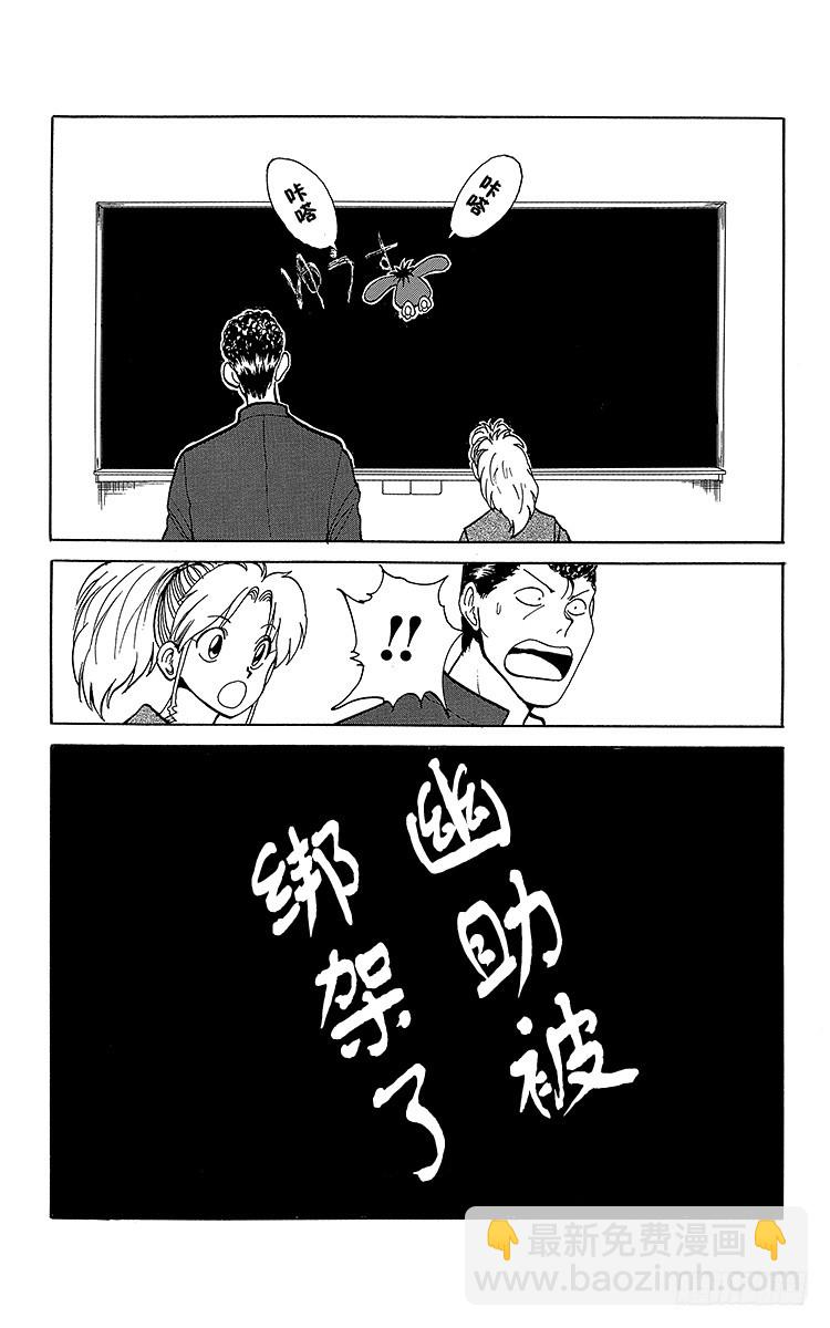 第114话 欢迎来到！！之卷18