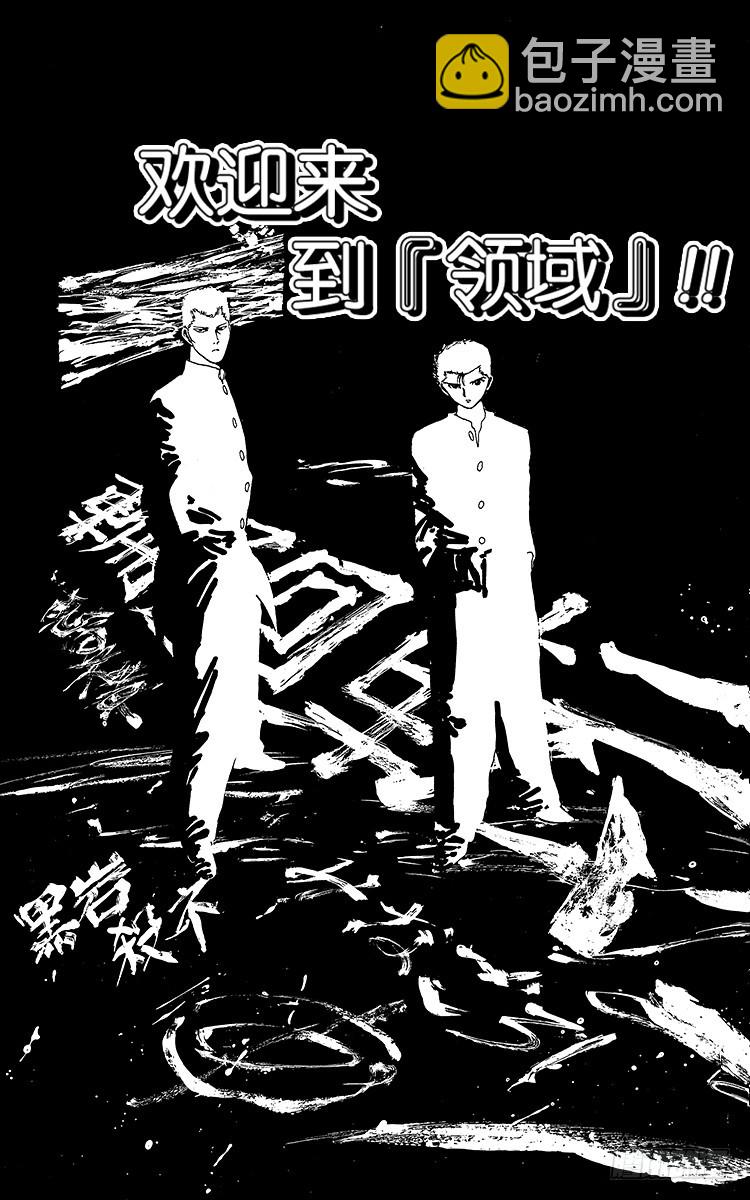 第114话 欢迎来到！！之卷2