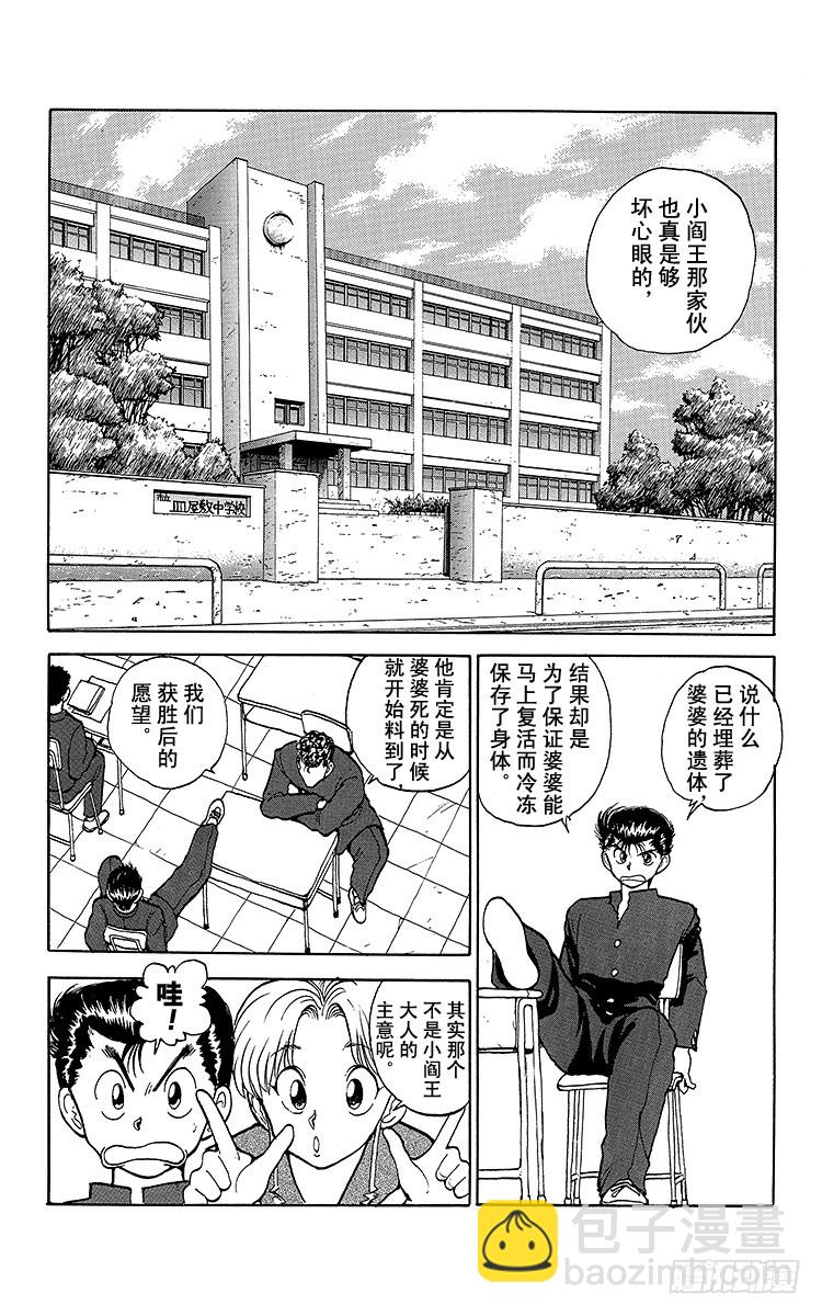 第114话 欢迎来到！！之卷3
