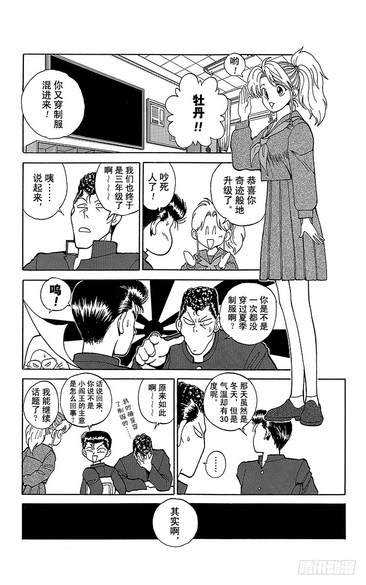 第114话 欢迎来到！！之卷4