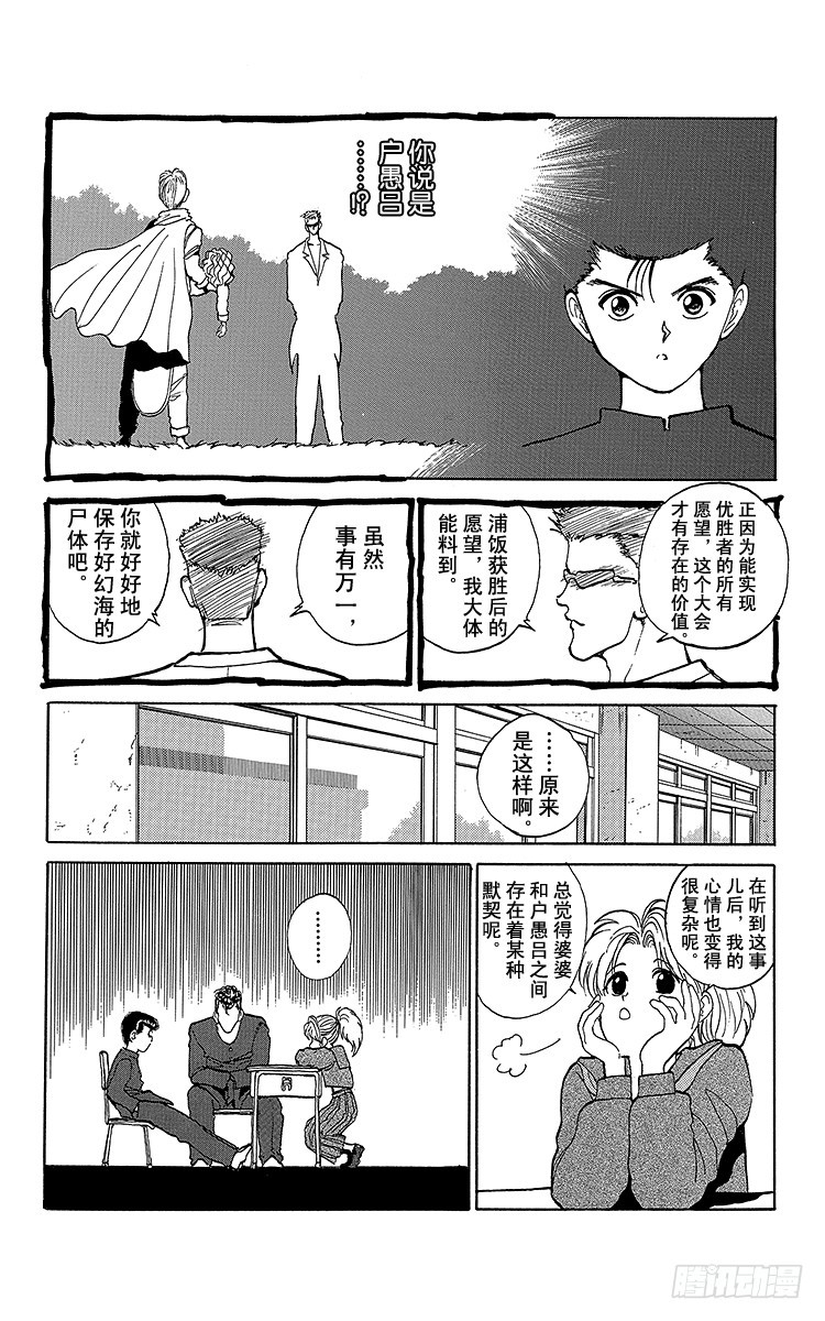 第114话 欢迎来到！！之卷5