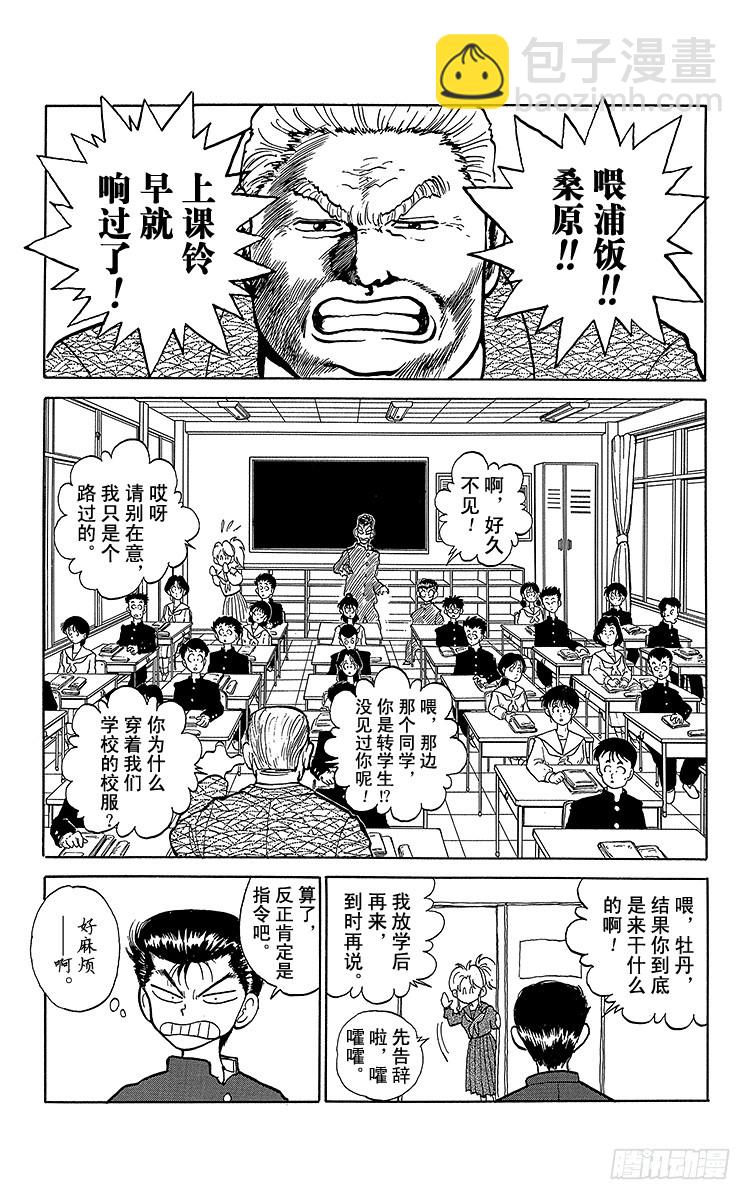第114话 欢迎来到！！之卷6