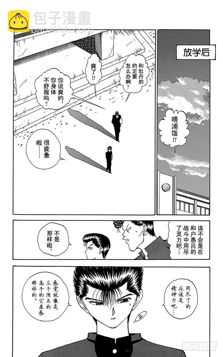 第114话 欢迎来到！！之卷7