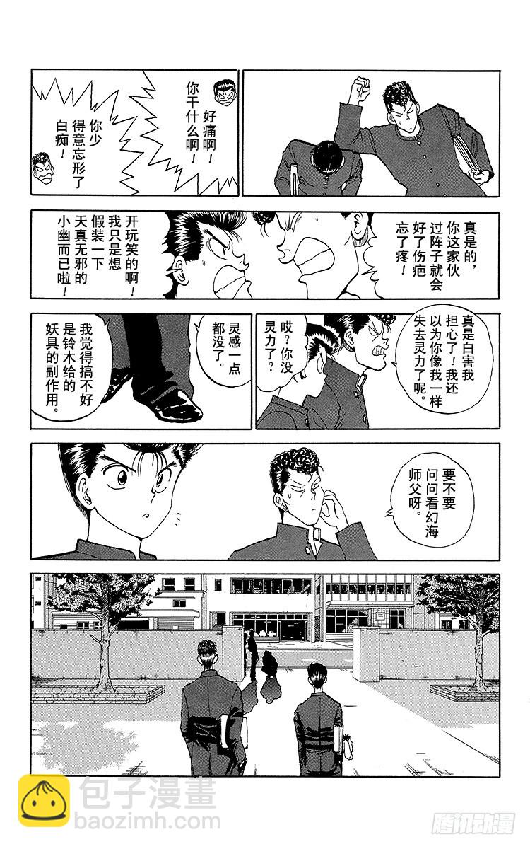 第114话 欢迎来到！！之卷8
