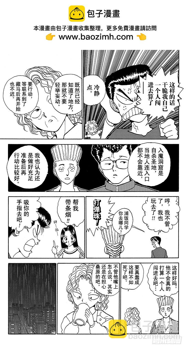 第125话 倾盆大雨！！之卷10