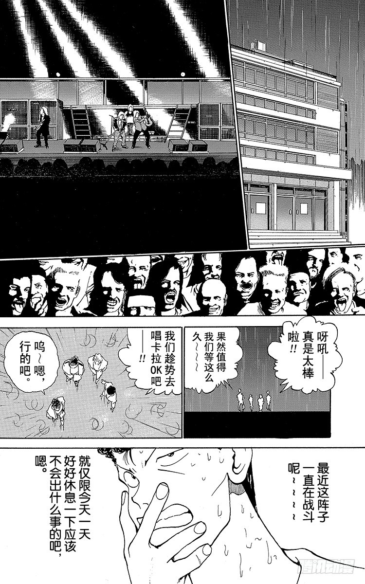 第125话 倾盆大雨！！之卷11