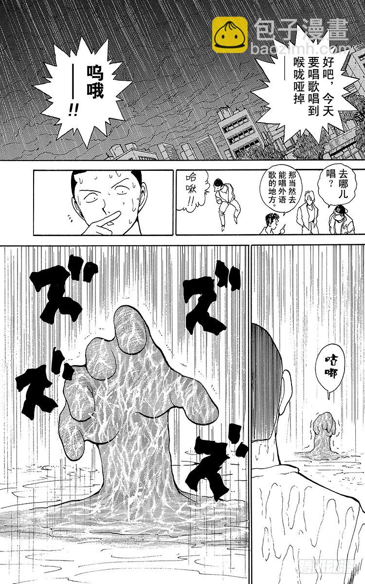 第125话 倾盆大雨！！之卷12