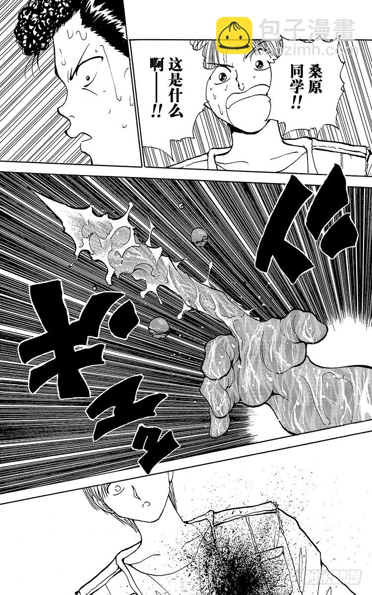 第125话 倾盆大雨！！之卷15