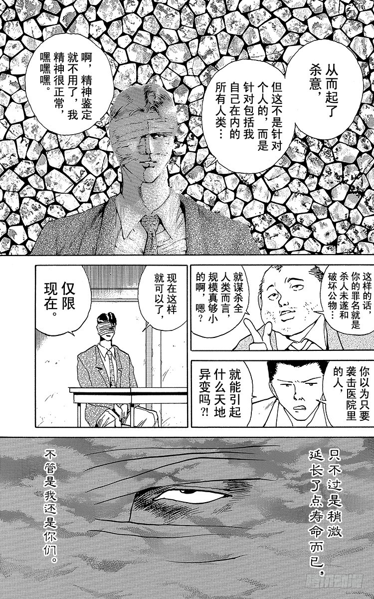 第125话 倾盆大雨！！之卷2