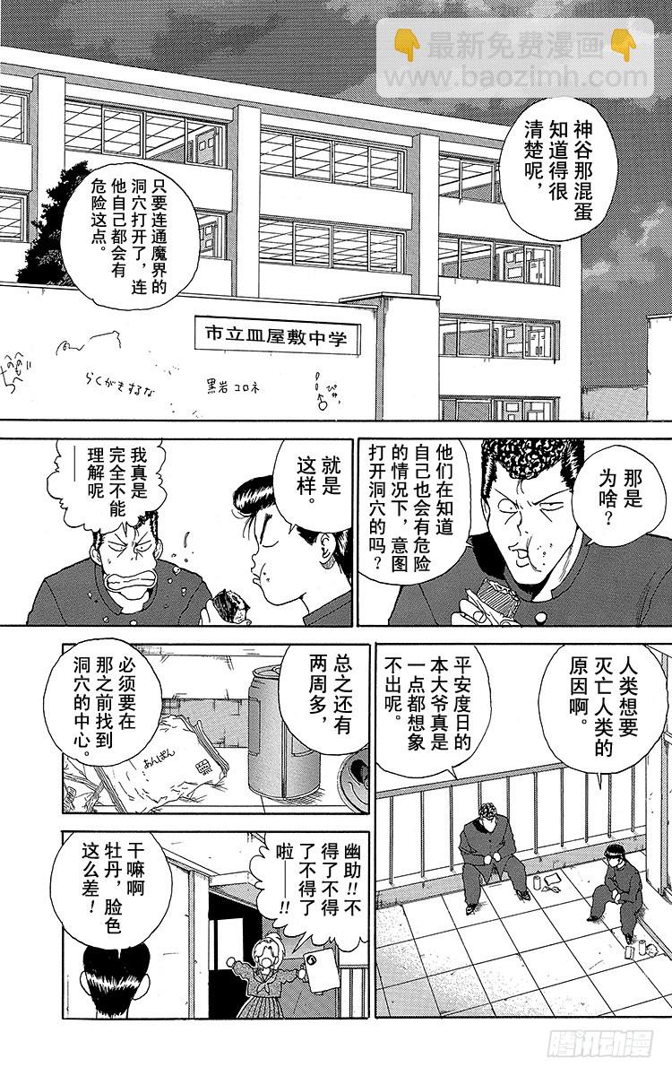 第125话 倾盆大雨！！之卷4