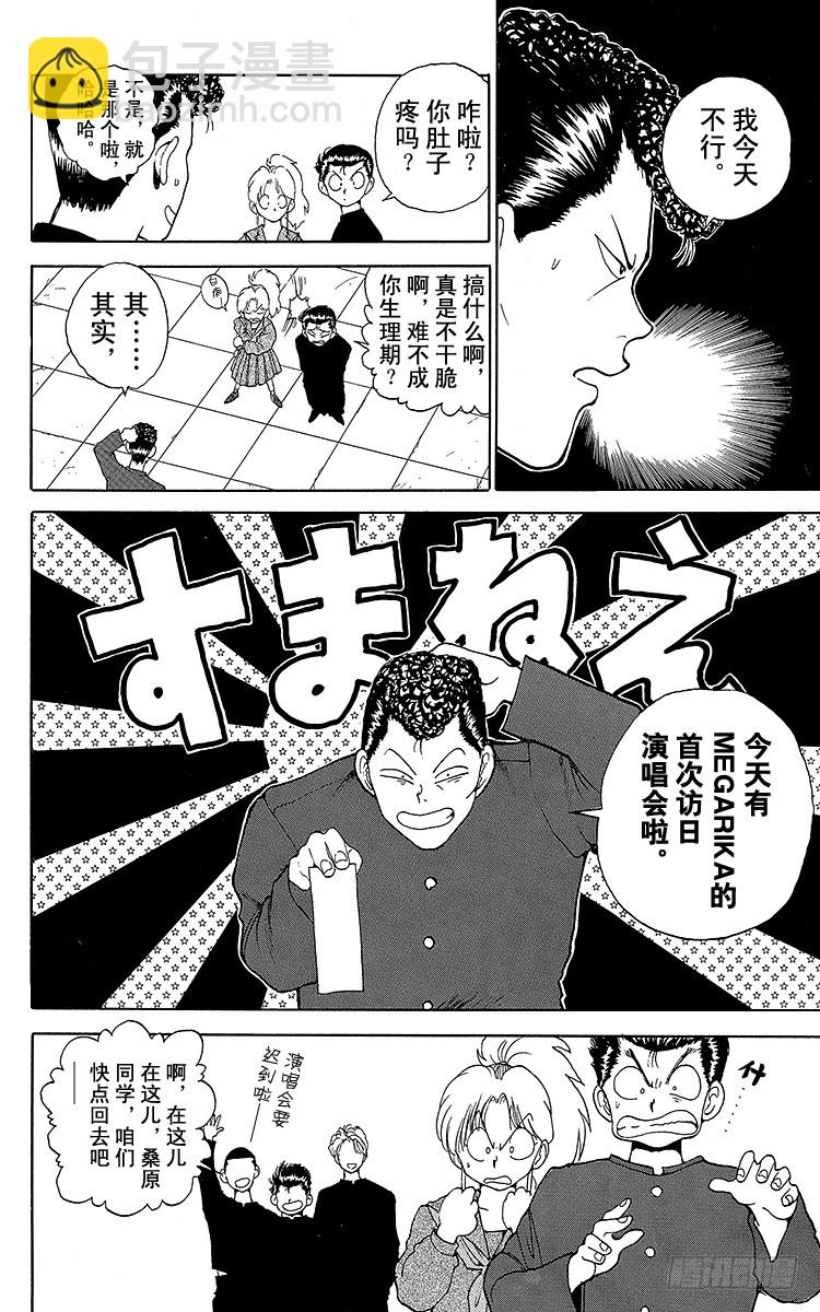 第125话 倾盆大雨！！之卷7
