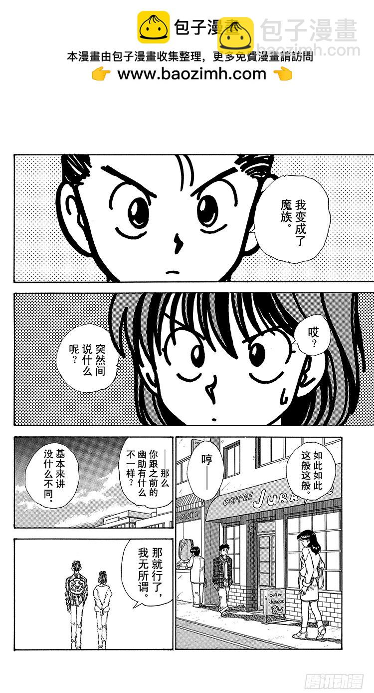 第158话 各自的决心！！之卷1