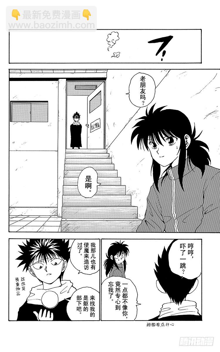 第158话 各自的决心！！之卷11