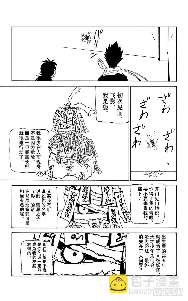 第158话 各自的决心！！之卷12