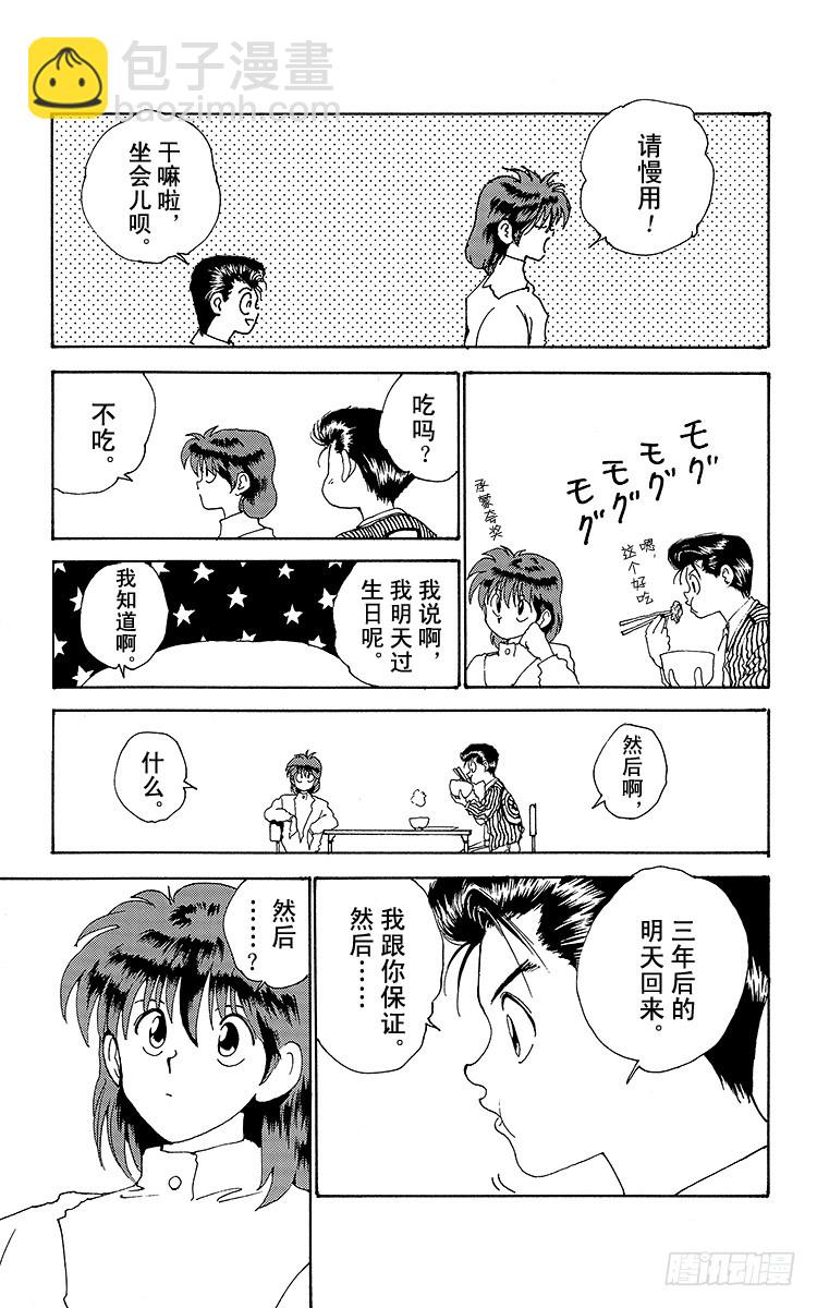 第158话 各自的决心！！之卷16