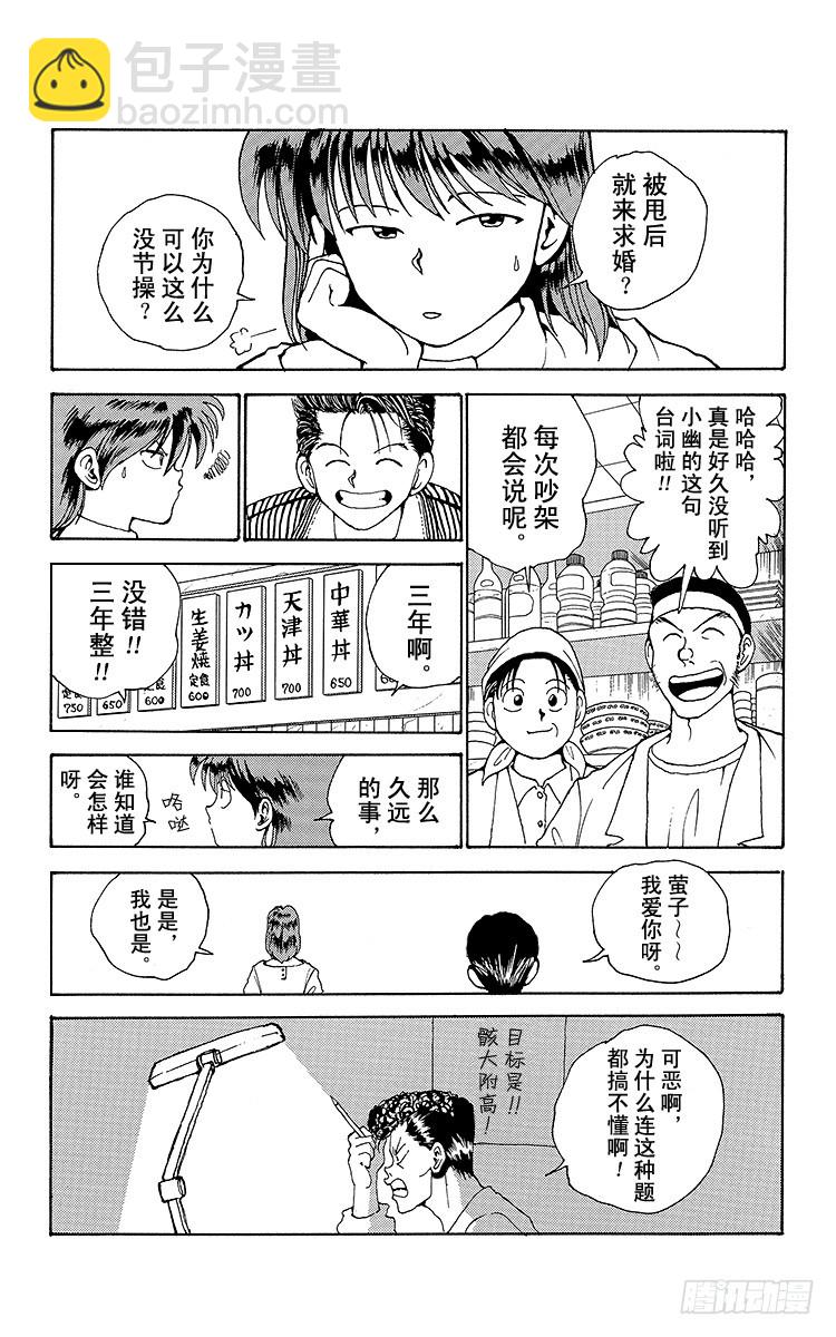 第158话 各自的决心！！之卷18